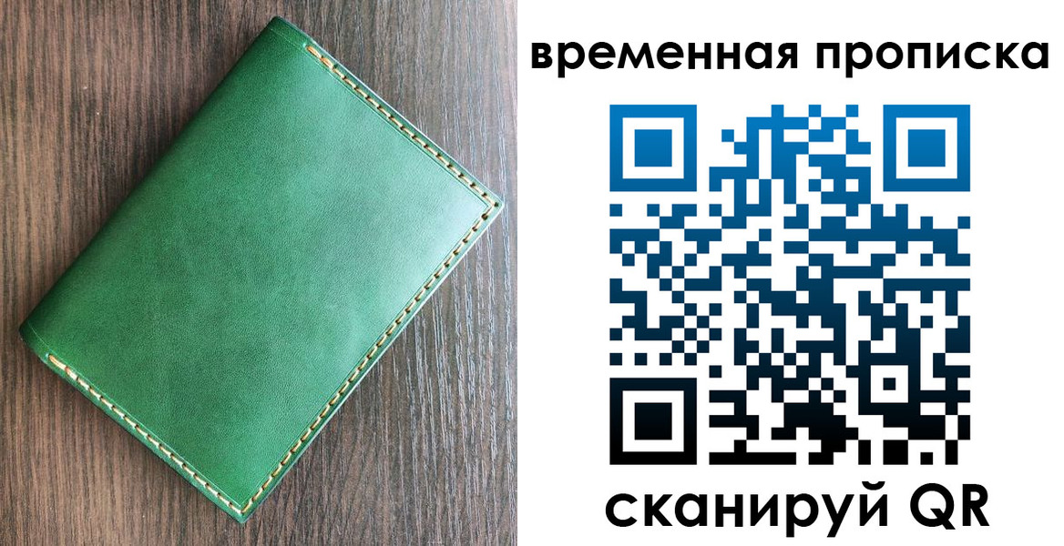прописка в квартире в Семёнове