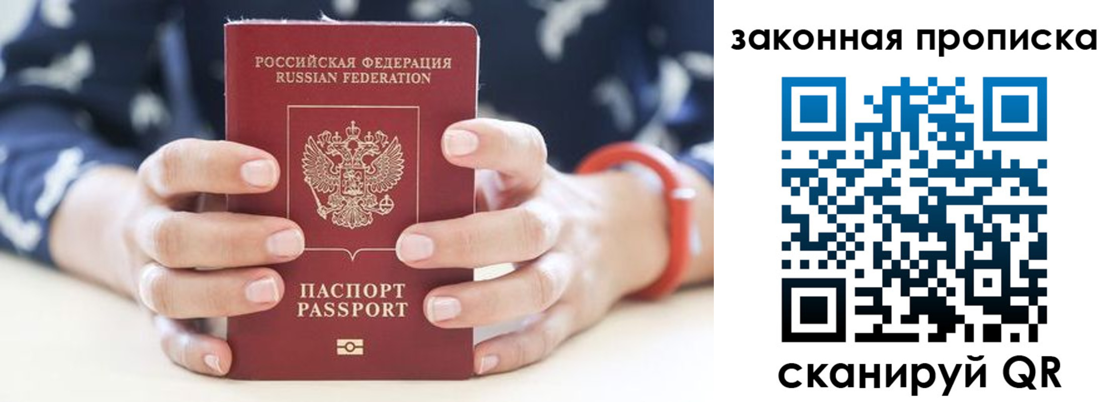 где прописаться в Семёнове