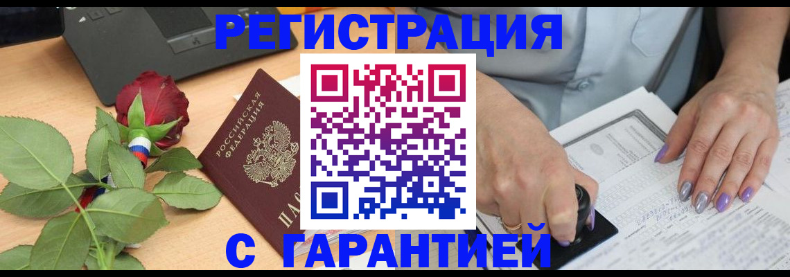 временная регистрация госуслуги в Семёнове