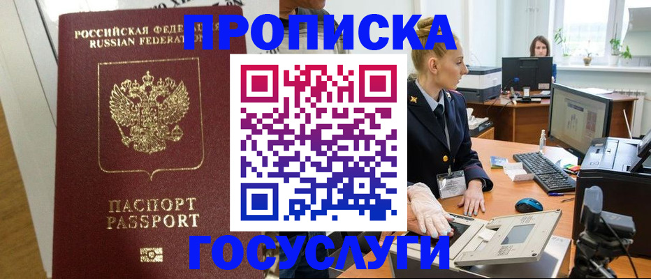 регистрация для школы в Семёнове