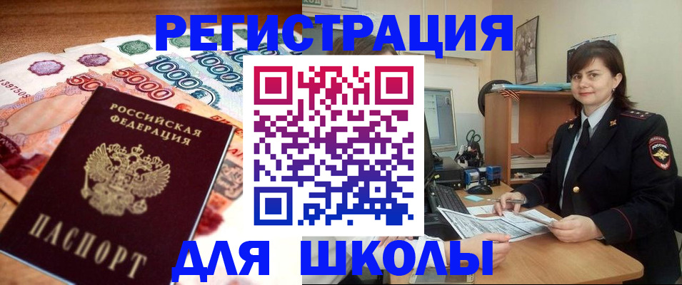 временная регистрация гарантия в Семёнове