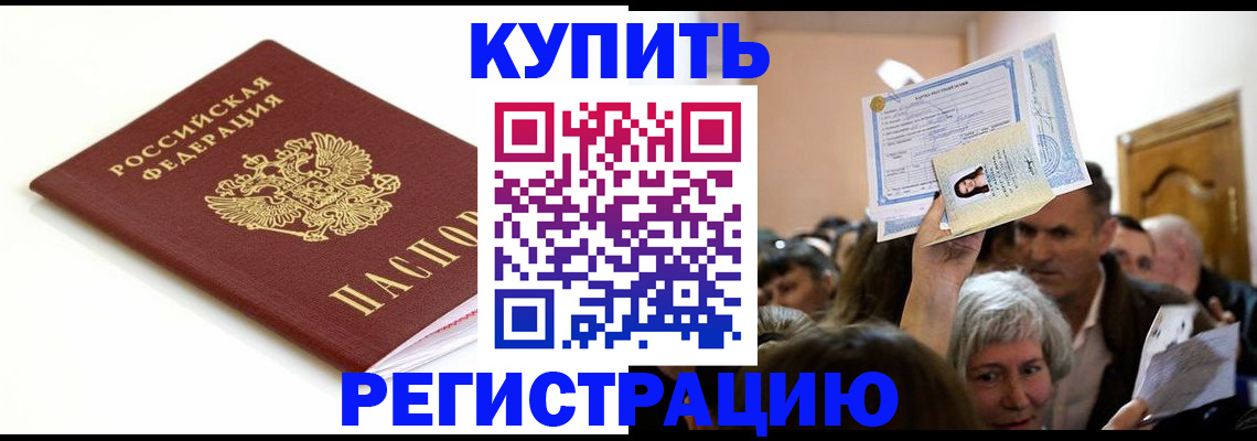 регистрация для школы в Семёнове