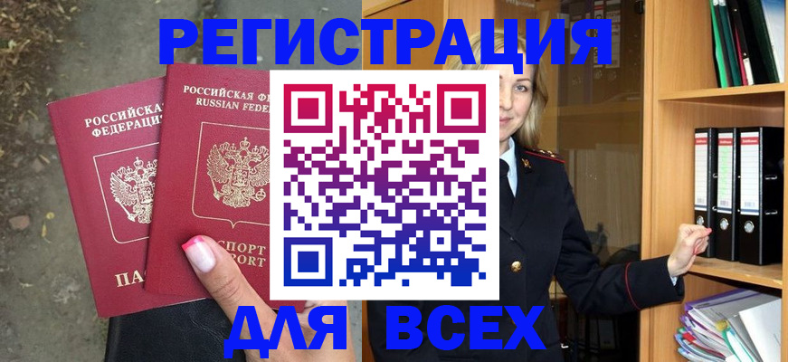 прописка иностранных граждан в Семёнове