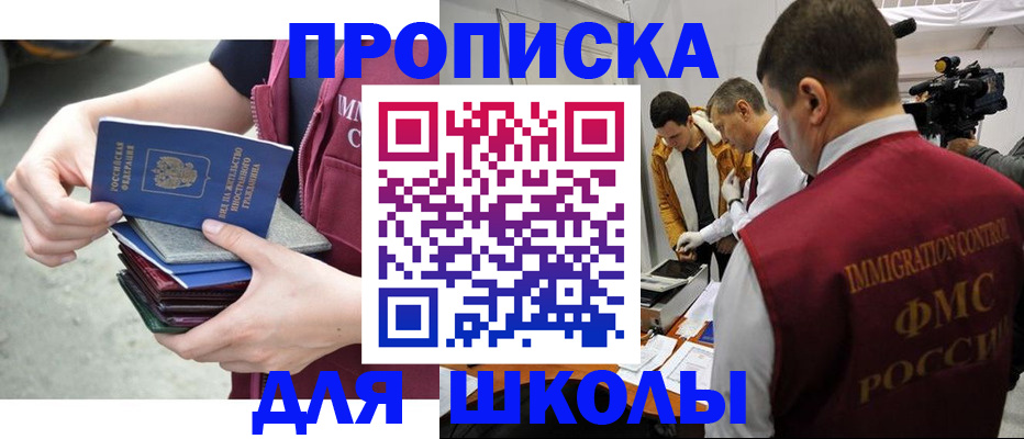 временная регистрация поиск в Семёнове
