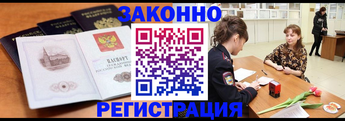 временная регистрация собственник в Семёнове