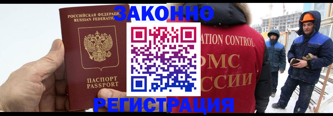временная регистрация надежно в Семёнове